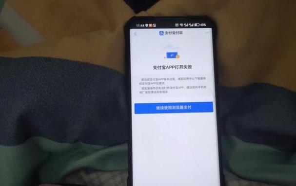 宝付支付突然从银行卡扣款