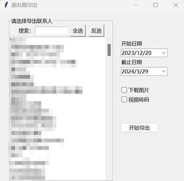 换手机通讯录怎么恢复