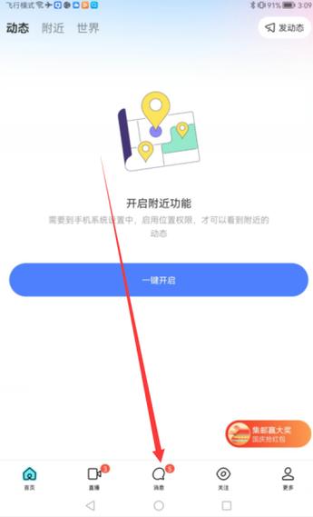 卸载陌陌3个月还有距离