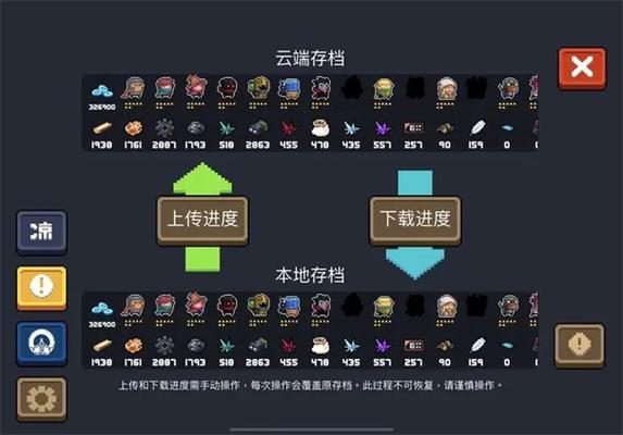 元气骑士前传菜单