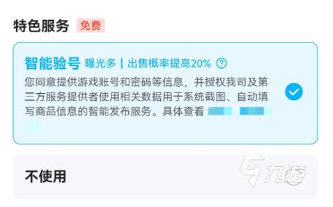 买卖游戏账号的技巧
