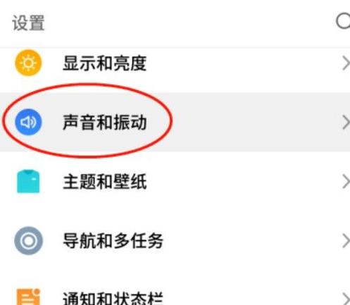 手机充电时有声音怎样关闭