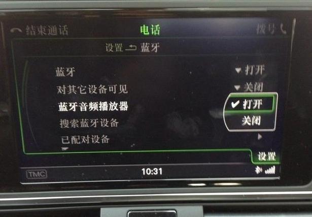 奥迪a4和手机蓝牙连接后音频没有声音