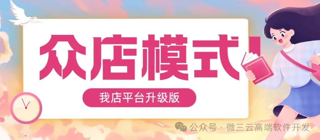 我的店铺app下载官网