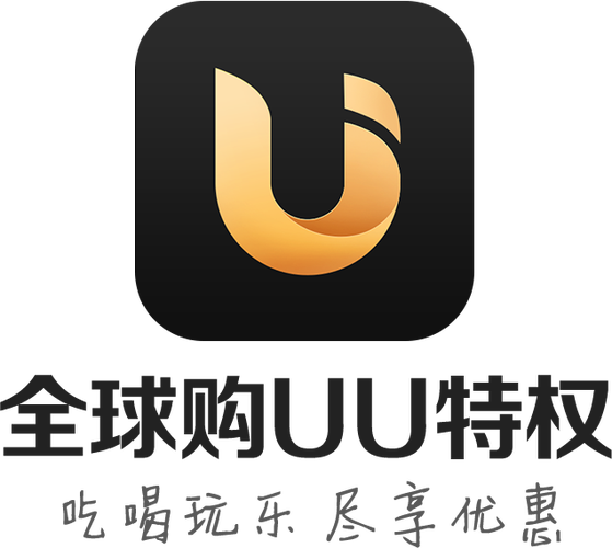 uu会员充值