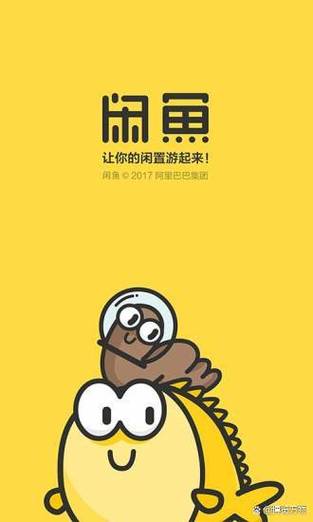 闲鱼如何开网店