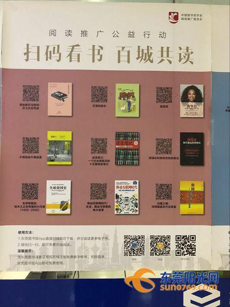 微信读书怎么扫二维码