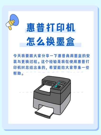 惠普2132墨盒更换教程