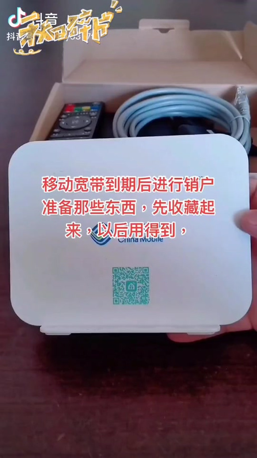 移动宽带不用了会自动销户吗