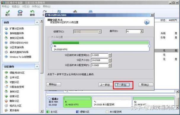 电脑硬盘加装固态硬盘