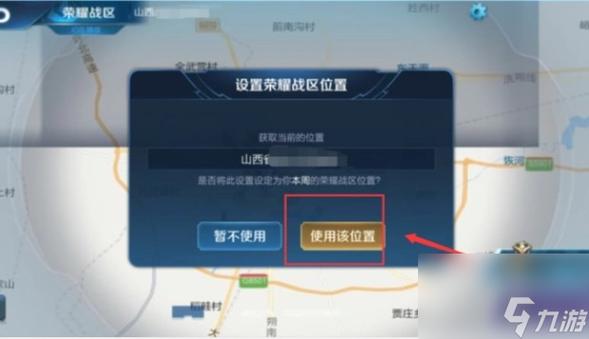 王者荣耀称号怎么定位