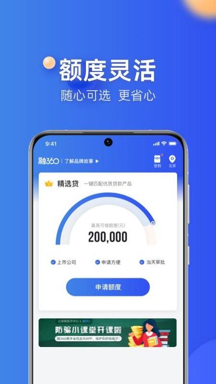 贷款app平台