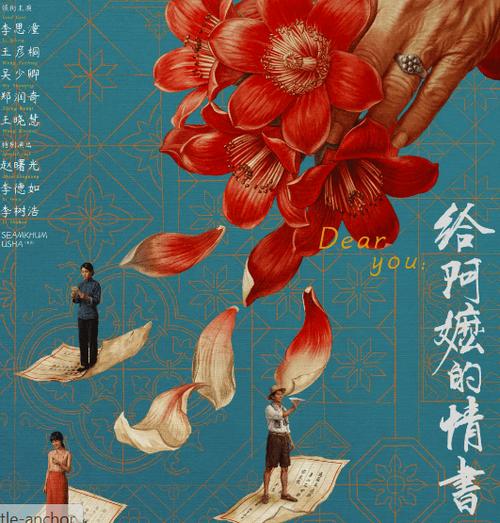 给阿嬷的情书铜陵万达电影院播放的