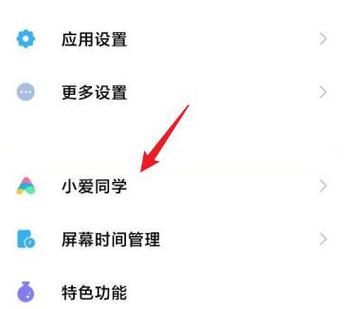 小爱同学唤醒口令如何自定义