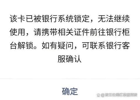 银行卡状态异常能转进钱吗