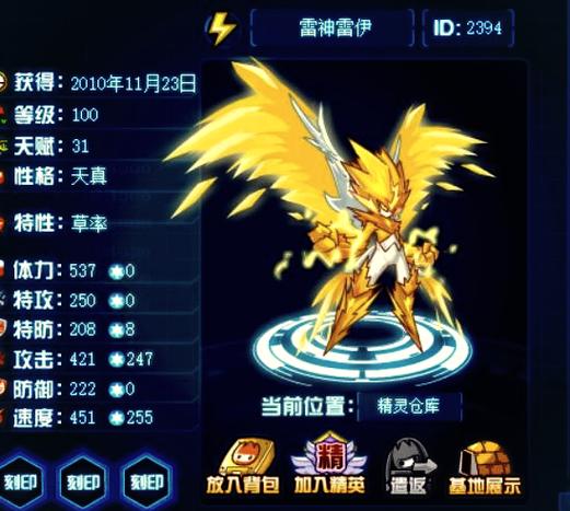 赛尔号怀旧版官网