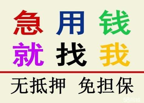 私人急需资金求助