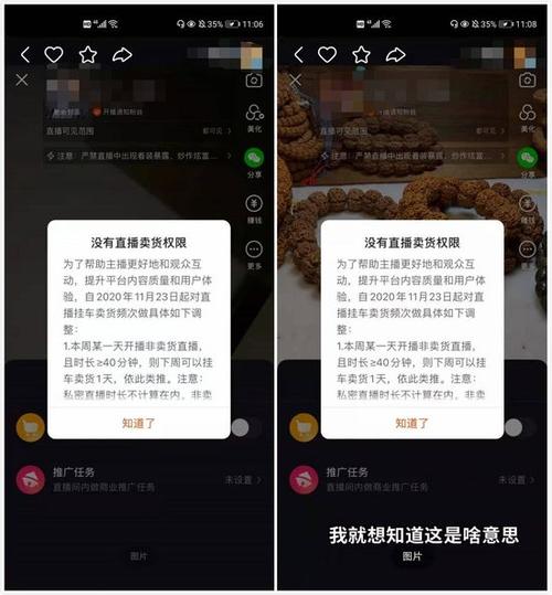 快手上限是什么意思