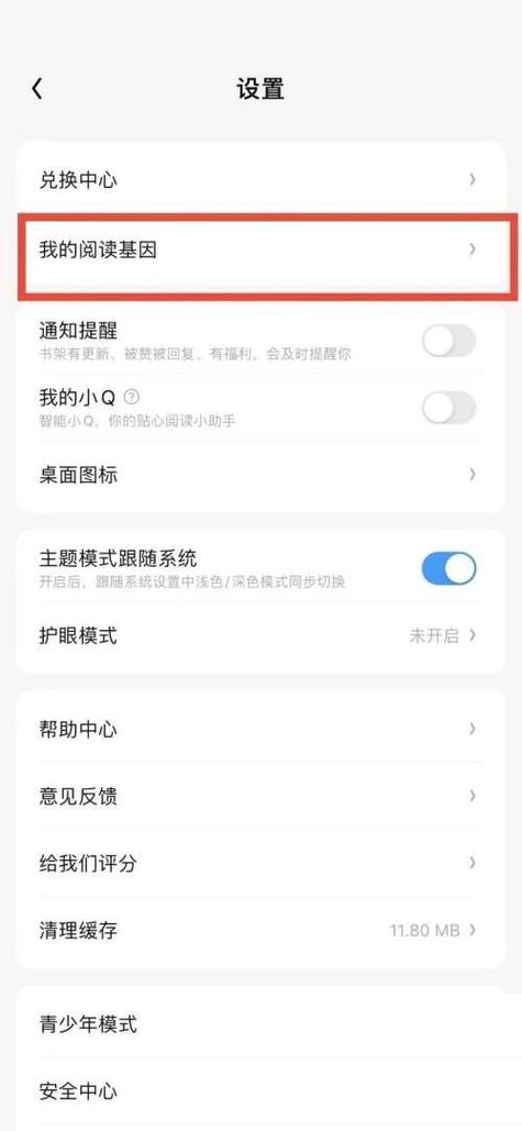 qq阅读旧版本安装包