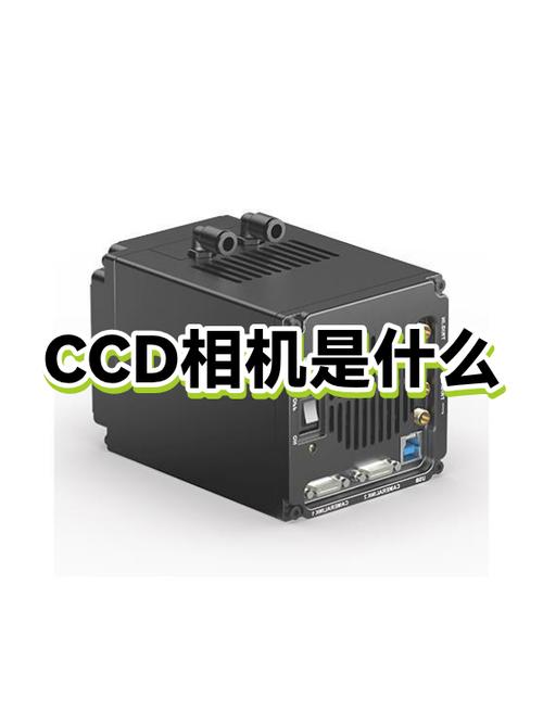 ccd相机是什么意思