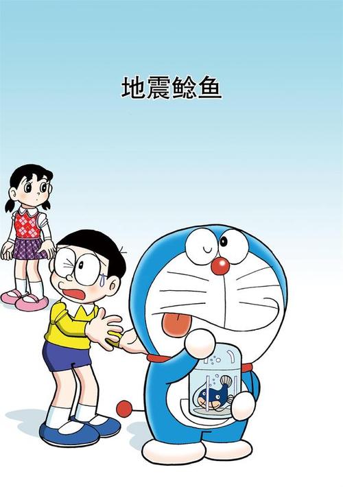 哆啦A梦电子书百度网盘