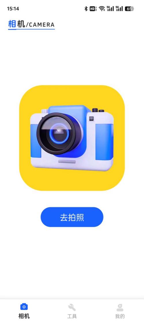 免费下载水印下载相机