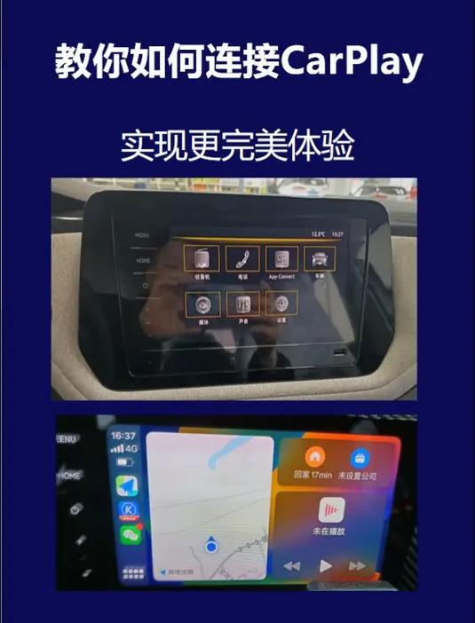 怎么不自动连接carplay
