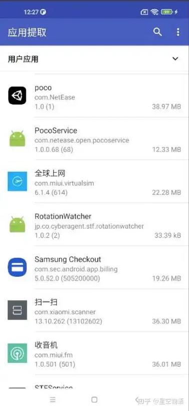 已安装的app如何转换安装包