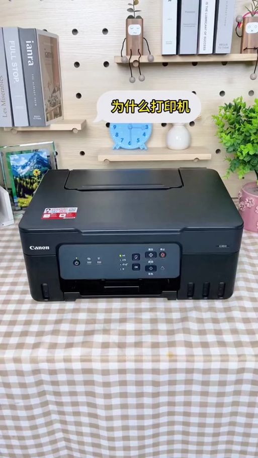 佳能mg3600怎么加墨水