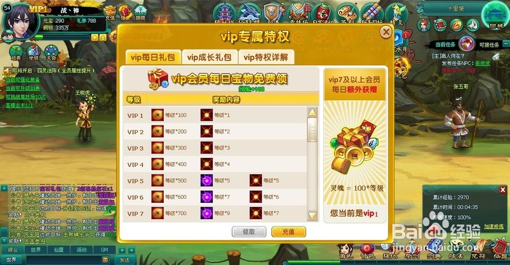 仙侠赚钱