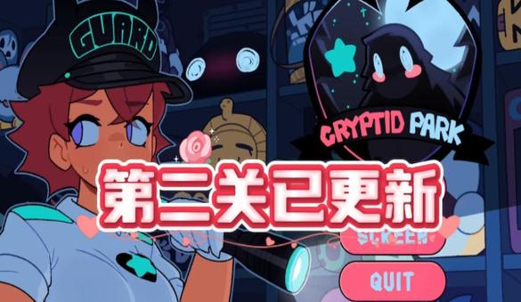 秘密公园cryptidpark下载