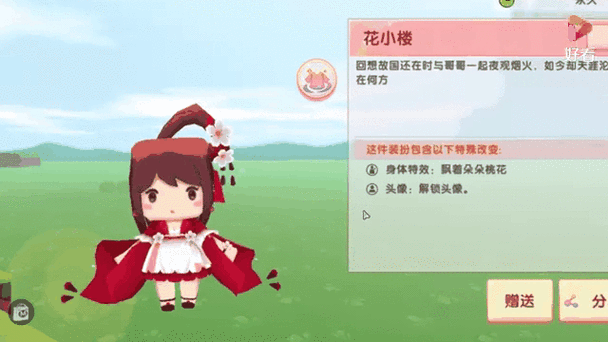 迷你世界怎样丢东西