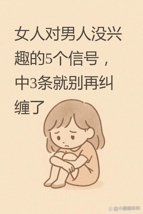女人对男人不感兴趣了是怎么回事