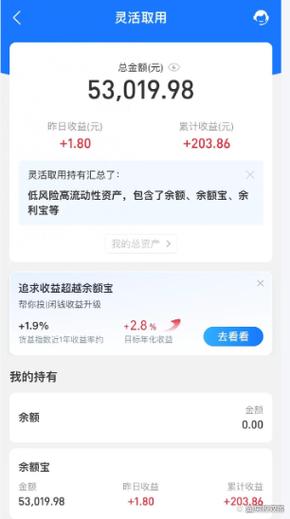 五十万放余额宝不见了