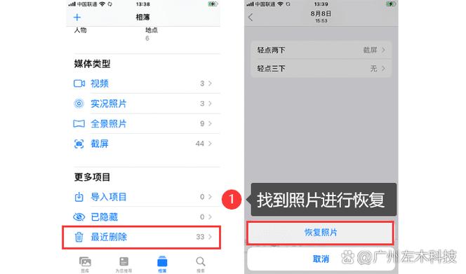 手机相机恢复方法