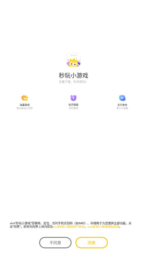 下载小v