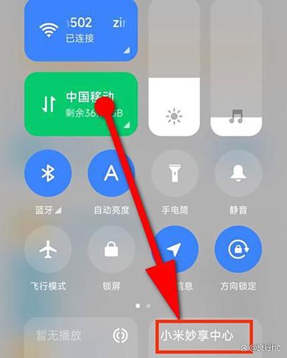 小米手机设置快捷方式的步骤