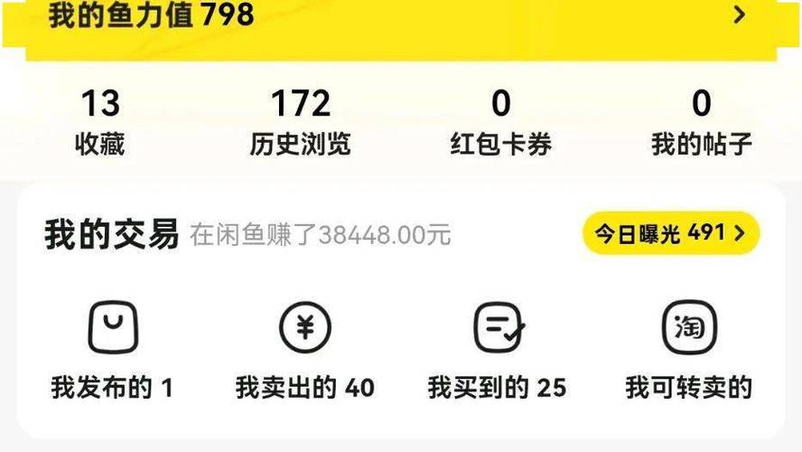 闲鱼可以转账交易吗