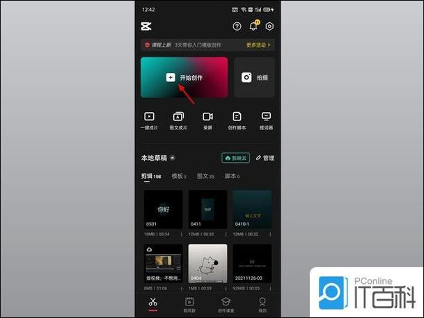 剪映怎么让文字一行一行出来