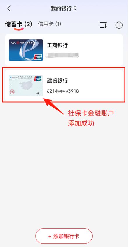 两个银行卡绑了2个银行卡