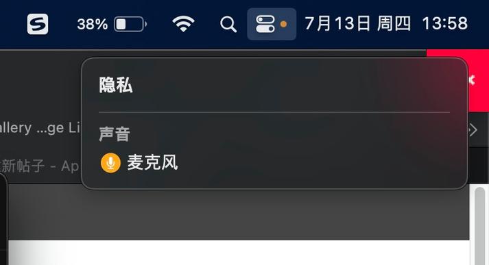 手机右上角麦克风标志的解决方法