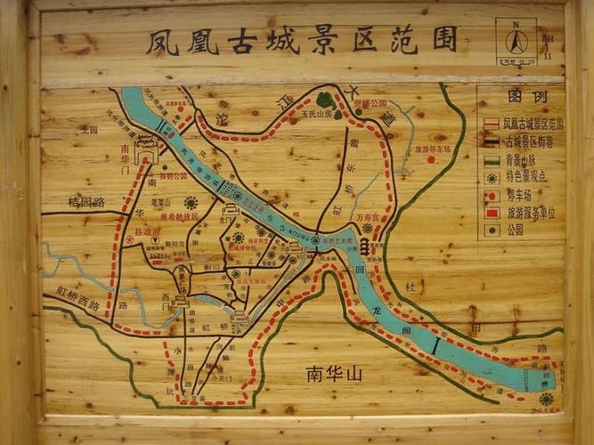 凤凰攻略
