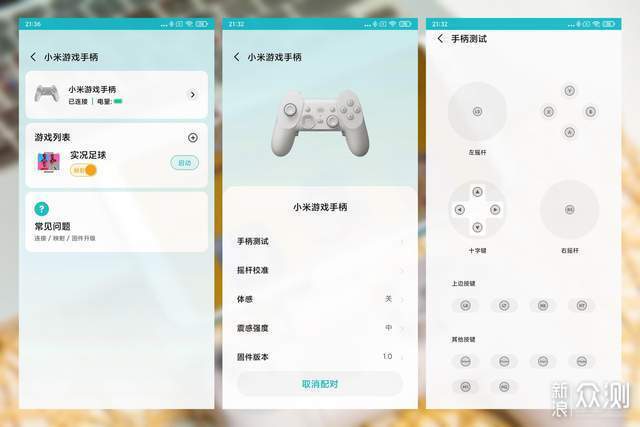 小米手柄app下载安装