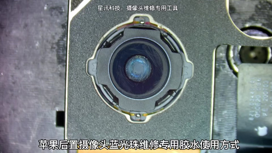 摄像头蓝光修复