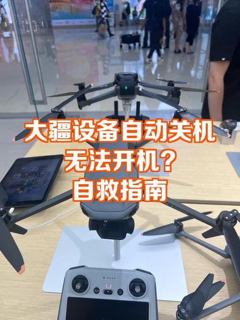 大疆关机按几下