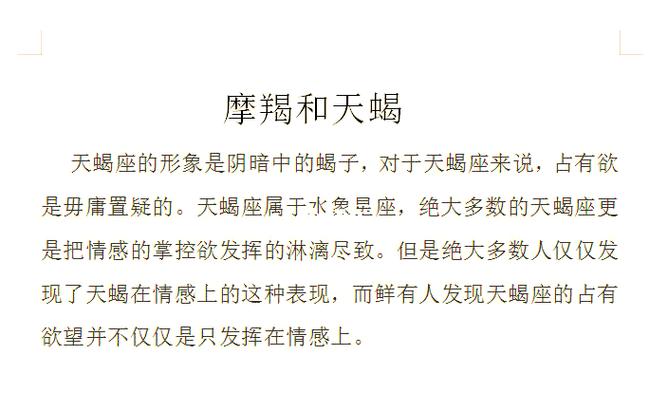 宁惹天蝎别惹摩羯