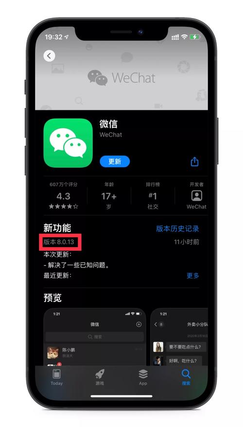 微信2023版本官方版下载安装