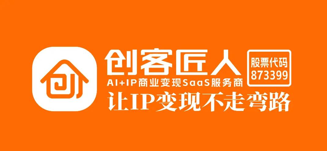 创客匠人知识付费平台