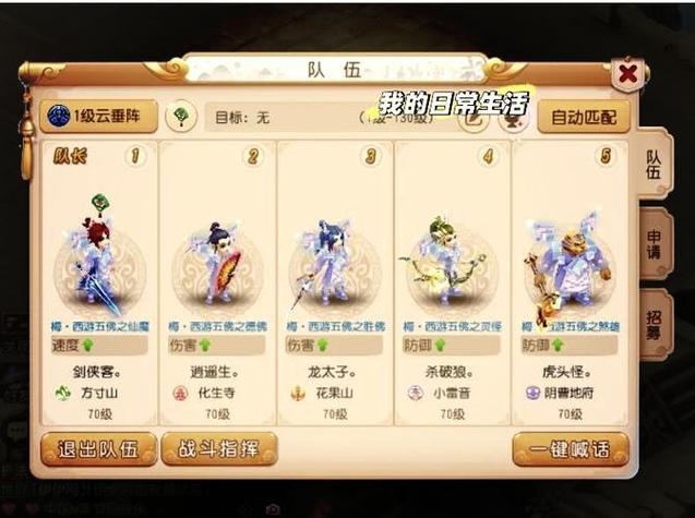 梦幻手机五开教程