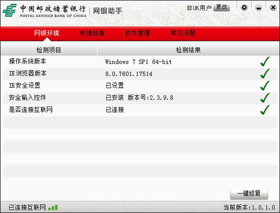 银行存款截图